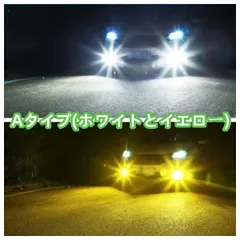 ソアラ Z20系 JZZ/UZZ3系 UZZ40/
スープラ JZA80 後期 H8.4～H14.8 爆光 2色切り替え H3 LED フォグランプ バルブ 球 ポン付け  Bタイプ