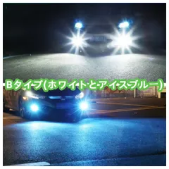 マツダ ボンゴ フレンディー H7.6～H13.8 SG系 爆光 2色切り替え H3 LED フォグランプ バルブ 球 2個SET 特注ハイパワーLEDチップ搭載 ポン付け mới 送料込み Bタイプ