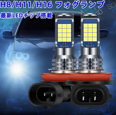 Mitsubishi Outlander H17.10~H24.9 CW#W Bóng đèn LED sương mù H8/H11/H16 nổ được trang bị chip LED 3030 công suất cao tùy chỉnh Bộ 2 mảnh có túi mới Bao gồm vận chuyển