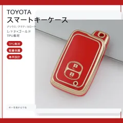 Vỏ chìa khóa thông minh Toyota Vỏ chìa khóa TPU Prius Aqua Corolla Đỏ x Vàng