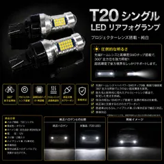 Mitsubishi Airtrek Sports Gear H16.1~H17.10 CU5W Đèn sương mù phía sau LED đơn T20 nổ chất lượng cao Bộ hủy tích hợp Màu trắng tinh khiết Chip LED tùy chỉnh mới 81 bức ảnh Được trang bị máy chiếu 2 bộ có cửa sổ bật lên Mới Kiểm tra xe tương thích