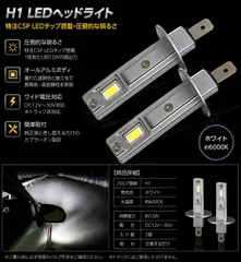 日産 プレーリー リバティ H10.11～H13.4 M12 ハイビーム 高品質 爆光 H1 LED ヘッドライトランプ バルブ 球 6000K Trắng 純trắng 2個SET mới