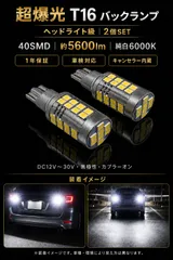 トヨタ WiLL Cypha H14.9～H17.8 NCP7#系 1年保証 超爆光 5600lm ヘッドライト級 T16 LED バックランプ バルブ 球 2個SET Trắng 純trắng 6000K 車検対応