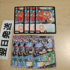 P ボルシャック栄光ルピア、ネオボルシャックドラゴン/ボルシャックゾーン
