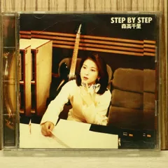 国内盤CD★森高千里/Chisato Moritaka■ STEP BY STEP 【EPCA7002/4942463700225】R55913