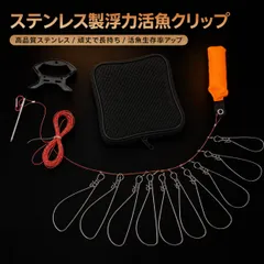 フィッシュストリンガー 活魚クリップ 10本bộ khoảng 10m フロートロープ付き