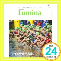 Triathlon Lumina(トライアスロン・ルミナ) 2018年 09 月号 [雑誌]_02