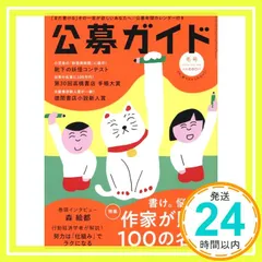 公募ガイド 2026年 02 月号 [雑誌]_03