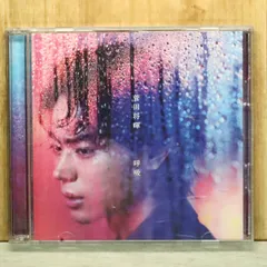 国内盤CD★菅田将暉/MASAKI SUDA■ 呼吸(初回生産giới hạn盤)(DVD付) 【ESCL4904/4547366317558】R73980