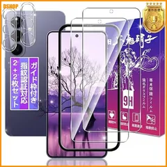 miễn phí vận chuyển★対応 Galaxy S26 ガラスフィルム + レンズフィルム 指紋認証 用 ギャラクシーS26 5G 保護フィルム 日