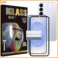 miễn phí vận chuyển★対応 Galaxy S26 5G ガラスフィルム 指紋認証対応 ガイド枠付き 【 2+2枚bộ- 国産旭硝子Chất liệu 】
