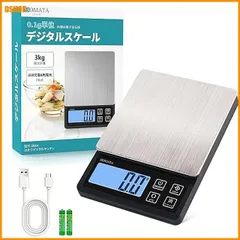 miễn phí vận chuyển★BOMATA(ボマタ) はかり デジタル キッチン 0.1g単位 最大計量3kg USB充電可能 コンパクト 計量器 ス