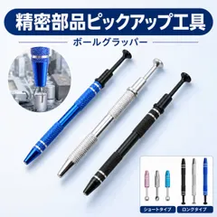 ジュエリーピックアップ 4本爪 プッシュ式 精密部品 宝石 ビーズ ハンドメイド