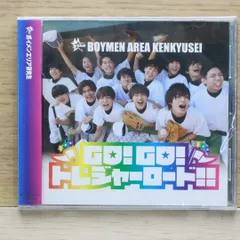 miễn phí vận chuyển★CD専門★ボイメンエリア研究生■GO!GO!トレジャーロード!!(typeB)【4573534350232/NDR0032】L01093