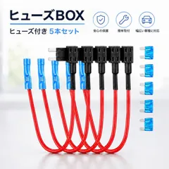 平型ミニヒューズ用 電源取り出しコード 5本bộ 15Aヒューズ付き 車 バイ