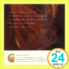 祈り [CD] satosch_02