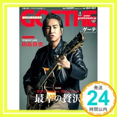 GOETHE（ゲーテ） 2026年4月号 幻đông舎_02