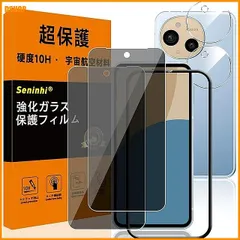 miễn phí vận chuyển★【2+2枚bộ-硬度10H】対応 AQUOS Sense9 覗き見防止 ガラスフィルム カメラフィルム ガイド枠付き
