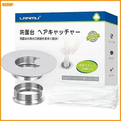 miễn phí vận chuyển★LANMU 洗面台 ヘアキャッチャー 洗面台 排水口 ゴミ受け ステンレス製 口径3.5-4.5 cm 洗面所 排水口ネ