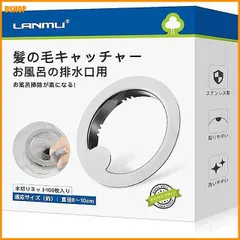 miễn phí vận chuyển★LANMU 髪の毛キャッチャー お風呂 排水口ネットホルダー 100枚 水切りネット付き排水溝 ゴミ受け ステンレス製