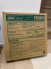 ★mới未使用★静床プレミア 防音カーペット 8枚入 P-4 定価1.8万円