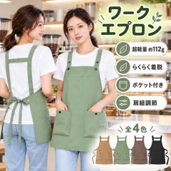 エプロン nữ H型 軽量 ワークエプロン Nylon Túi付き カフェ