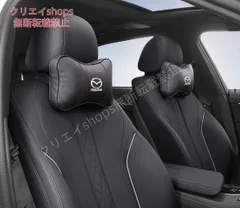 美品 マツダ ロゴ入りき 車用記憶 通気性弾性 高級 ネックパッド レザー ネックパッド 汎用 車載首枕 高品質 ヘッドレスト MPV LY3P CX-8/5/3 アクセラ アテンザ 全シリーズ 汎用