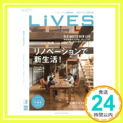 LiVES(ライヴズ) 2016年4月号 VOL.86_02