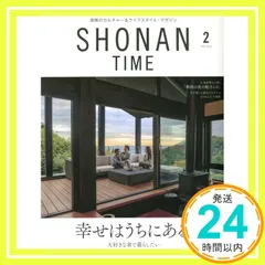 SHONAN TIME 2023年 02 月号 [雑誌]_02