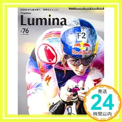 [雑誌]Triathlon Lumina(トライアスロン・ルミナ)2020年4月号_02