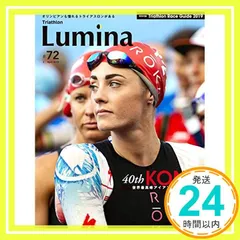 [雑誌]Triathlon Lumina(トライアスロン・ルミナ)2019年4月号_02