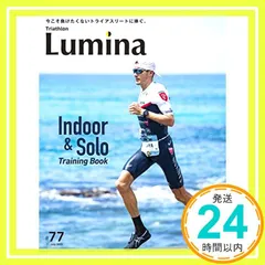 [雑誌]Triathlon Lumina(トライアスロン・ルミナ)2020年7月号_02