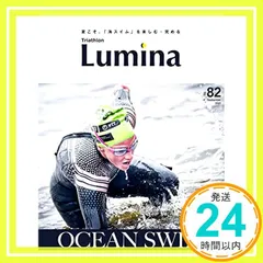 [雑誌]トライアスロン・ルミナ2021年9月号_02