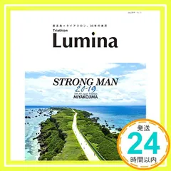 [雑誌]Triathlon Lumina(トライアスロン・ルミナ)2019年7月号_02