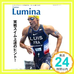 [雑誌]Triathlon Lumina(トライアスロン・ルミナ)2019年9月号_02