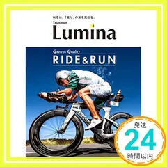 [雑誌]Triathlon Lumina(トライアスロン・ルミナ)2020年11月号_02