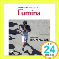 [雑誌]Triathlon Lumina(トライアスロン・ルミナ)2019年11月号_02