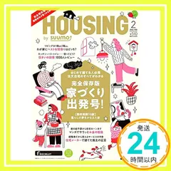 HOUSING (ハウジング) by suumo (バイ スーモ) 2022年 2月号_02