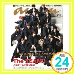 anan(アンアン) 2020/01/29号 No.2185 [The TEAM!!/SixTONES & Snow Man]_02