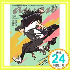 anan2284号増刊 スペシャルエディション[新しい可能性の扉を開く、心理テスト]_02