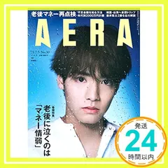 AERA (アエラ) 2021年 7/5 号【表紙:đỏ楚衛二】 [雑誌]_02