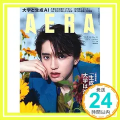 AERA (アエラ) 2023年 7/10 号【表紙：道枝駿佑（なにわ男子）】 [雑誌] 朝日新聞出版_02