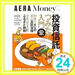 AERA Money 2025 thu [雑誌] (AERA増刊) 朝日新聞出版_02