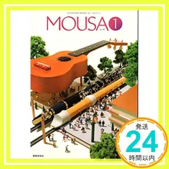 MOUSA1　[音Ⅰ 703] [テキスト] 小原 光一_02