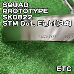 【中古】パター その他 SQUAD PROTOTYPE SK0822/STM Dot. Eight[34]/0/3.5[2078]スクワッド　プロトタイプ　パター　ドットエイト