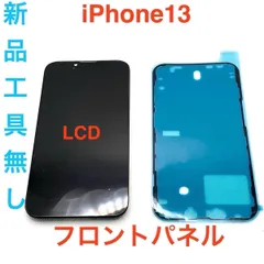 [LCD] Mặt trước iPhone13 không có dụng cụ