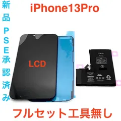 iPhone13Pro trọn bộ không kèm dụng cụ