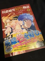 侯爵嫡男好色物語 異世界ハーレム英雄戦記 1 侯爵嫡男好色物語 ～異世界ハーレム英雄戦記～ 1 AL（原作）／GEN（漫画） マッグガーデン