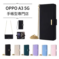 OPPO A3 5G ケース 手帳型 オッポa3 5g 財布型 ショルダー 金属チェーン 腕ストラップ カード収納 小銭入れ スマホケース nữ 高見え金属プレート付き  多機能 oppoa3【XJT】
