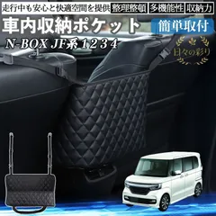 【mới】本田 N-BOX JF系 1 2 3 4 車用収納Túi xách 大容量Túi xách 小物整理Túi 助手席収納 車内収納ボックス コンパクト 省スペース 整理整頓 sgbh